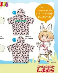 2026年最新】けものフレンズ パーカーの人気アイテム - メルカリ