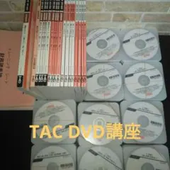 2025年最新】税理士試験 dvdの人気アイテム - メルカリ