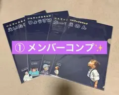indigo la End クリアファイル　お好きなの indigo la End クリアファイル - メルカリ
