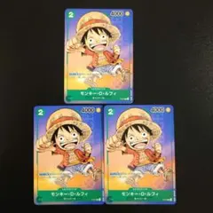 モンキー・D・ルフィ：最強ジャンプ6月号付録P-037 3枚