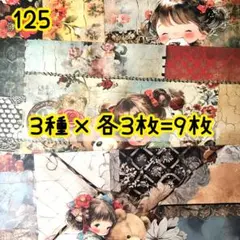 ［125］lien様 デザペ♡9枚
