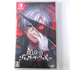【中古】殺人探偵ジャック・ザ・リッパー Nintendo Switch
