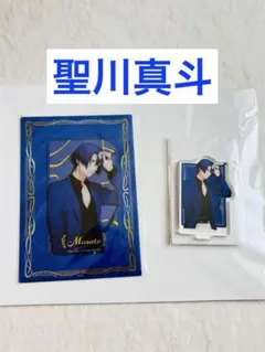 うたプリ　ブロくじ　C賞　聖川真斗　ビジュカ　アクスタ