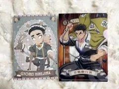 鬼滅の刃 悲鳴嶼行冥 ミニクリアファイル クリスマス ポストカード