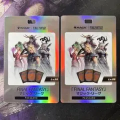 マジックリーグ　パスカード　 mtg ff　FINAL FANTASY