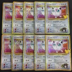 エリカのプリン 30th 139/103 10枚　まとめ売り　復刻版