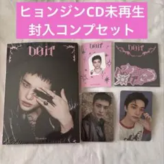 Straykids スキズ DO IT アコーディオン ヒョンジン コンプリート