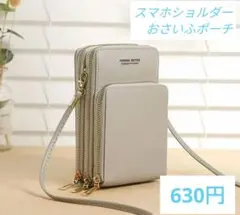 スマホショルダー グレー 大容量 バッグ お財布カード入れ 収納