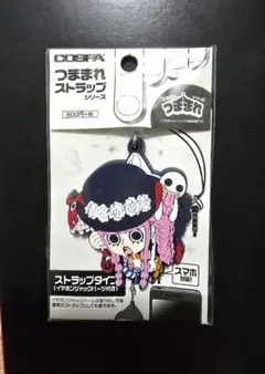 ワンピース ペローナ COSPA つままれ ラバーストラップ 未開封 希少品