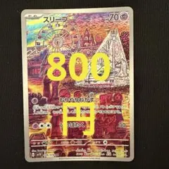 2026年最新】エラーカードの人気アイテム - メルカリ
