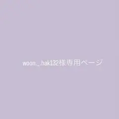 ミニネムボ