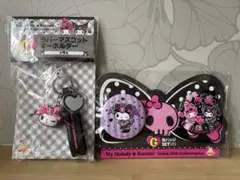 クロミ　ハッピーくじ　2個セット