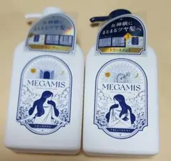 MEGAMIS シャンプー トリートメント セット
