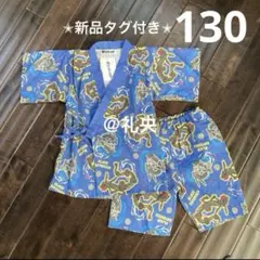 ポケモン 甚平 130 レックウザ ポケットモンスター 浴衣 男の子 新品