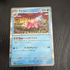 2026年最新】ヤドランexの人気アイテム - メルカリ