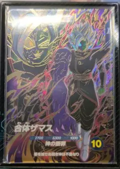 ドラゴンボールダイバーズ 合体ザマス GDR SDV11-045 極美品 - メルカリ