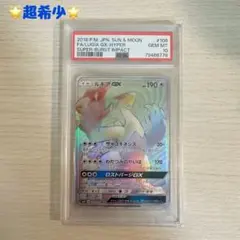 2026年最新】ルギアgx hrの人気アイテム - メルカリ
