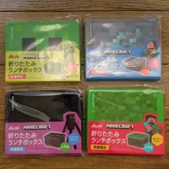 MINECRAFT 折りたたみランチボックス 全4種セット