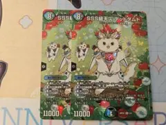 SSS級天災 デッドダムド 神アート 2枚セット ②