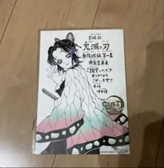 劇場版 映画 鬼滅の刃 無限城編 第一章 猗窩座再来 入場者特典③