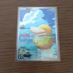 ポケモンカード コダックAR