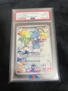 2026年最新】チルタリスgx ssr psa10の人気アイテム - メルカリ