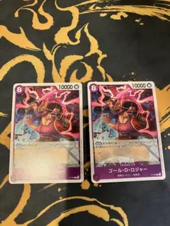 ワンピースカードゲーム ゴール・D・ロジャー プロモ 交流会 参加賞 P 2枚