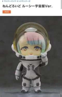 サイバーパンクエッジランナーズ ねんどろいど ルーシー 2620 宇宙服