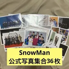 ジャニーズ　SnowMan 集合　まとめ売り　36枚　2019〜2023