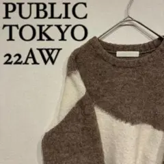 PUBLIC TOKYO 22AW インプレッションシャギーショートニットのサムネイル
