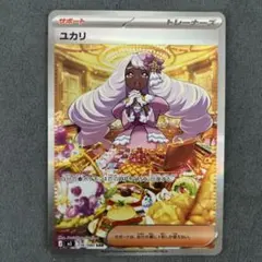 2026年最新】ユカリ SARの人気アイテム - メルカリ