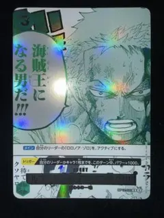 ジャンプ 55周年 コレクションカード カード ゾロ ワンピース 全サ