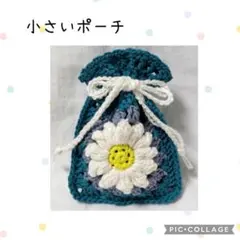 グリーン　お花　グラニースクエア　巾着　かぎ針編み　イヤホン　リップケース