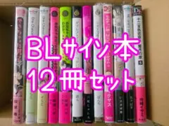 サイン本 西澤保彦 あの日の恋をかなえるために僕は過去を旅する 署名