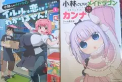小林さんちのメイドラゴン イルルは恋とかわかりません 1 メロブ特典 アクスタ 小林さんちのメイドラゴン イルルは恋とかわかりません！1
