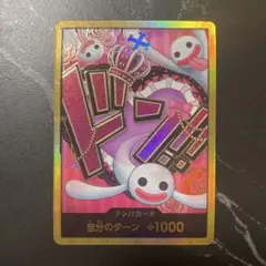 ワンピースカード　金ドンカード　スーパーパラレル　ペローナ