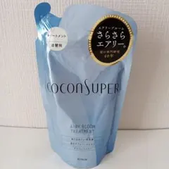ココンシュペール トリートメントつめかえ 旧パッケージのサムネイル