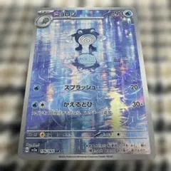 2026年最新】ニョロゾ arの人気アイテム - メルカリ