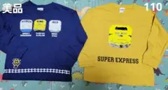 新幹線　スーパーエクスプレス　ドクターイエロー　長袖　知育　スパンコール　110