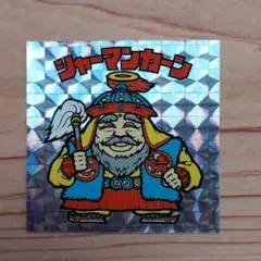 【美品❗】シャーマンカーン　ビックリマンフォーエバー　BM FOREVER