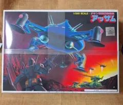 2026年最新】ガンプラ旧キットの人気アイテム - メルカリ