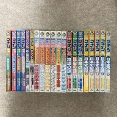 名探偵コナン 学習まんがシリーズ 全20冊セット