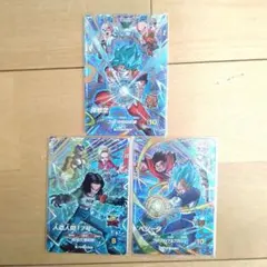 ドラゴンボールスーパー ダイバーズ 9弾 CP 3種 コンプリート