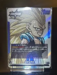 ドラゴンボール フュージョンワールド SB02-017 ゴテンクス L