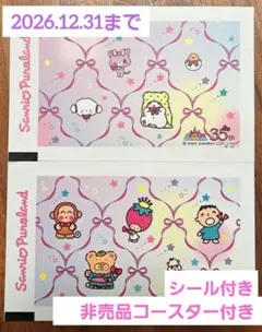サンリオピューロランド パスポート 2枚セット 35周年 - メルカリ