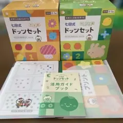 2026年最新】七田式ドッツセットの人気アイテム - メルカリ