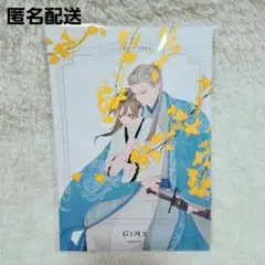 后と河 2 山中ヒコ コミコミスタジオ限定特典小冊子 中央書店オーディオドラマ