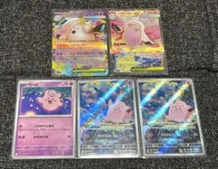 メガピクシーex・ピッピ カードセット