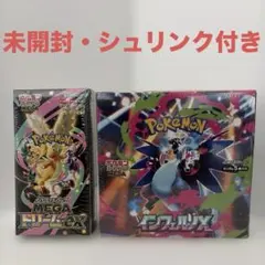 【新品未開封シュリンク付】ポケモンカードMEGA ドリームex＆インフェルノX