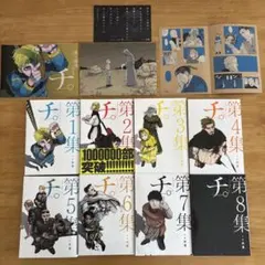 2025年最新】チ。―地球の運動について― 特典の人気アイテム